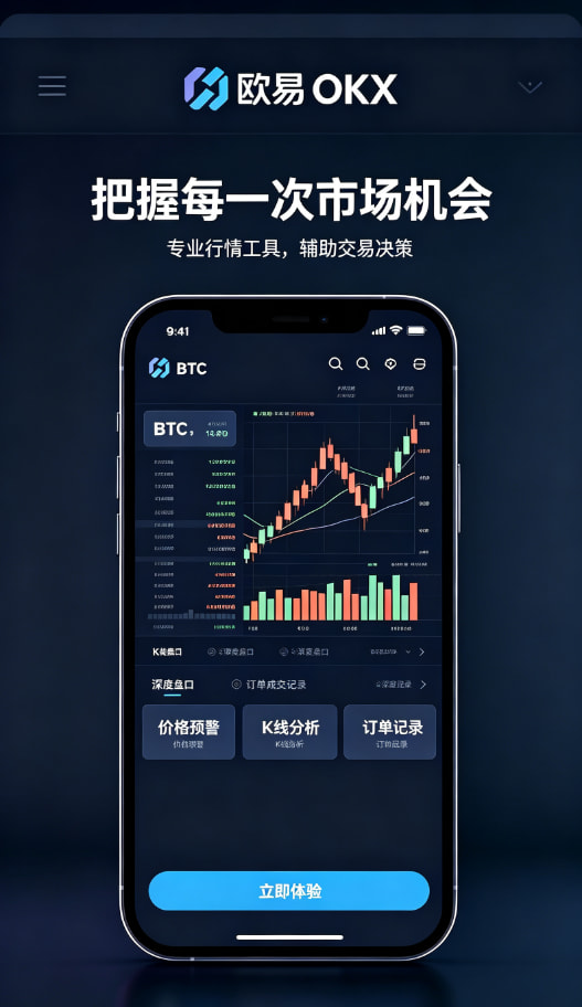 欧交易所app官网登录使用心得分享